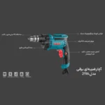دریل رونیکس مدل 2116 - تصویر 4